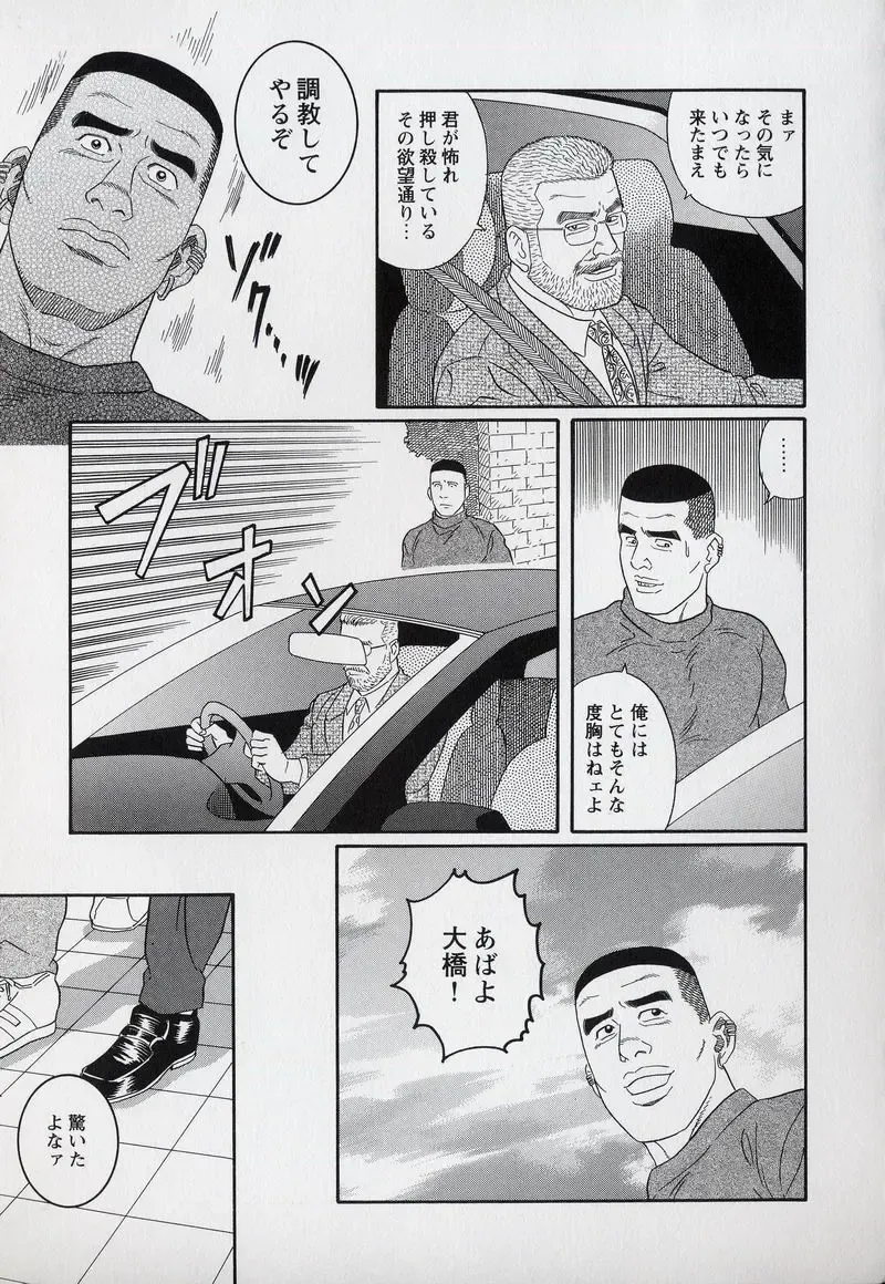 [Tagame Gengoroh] PRIDE Gekan Fhentai - Page 72