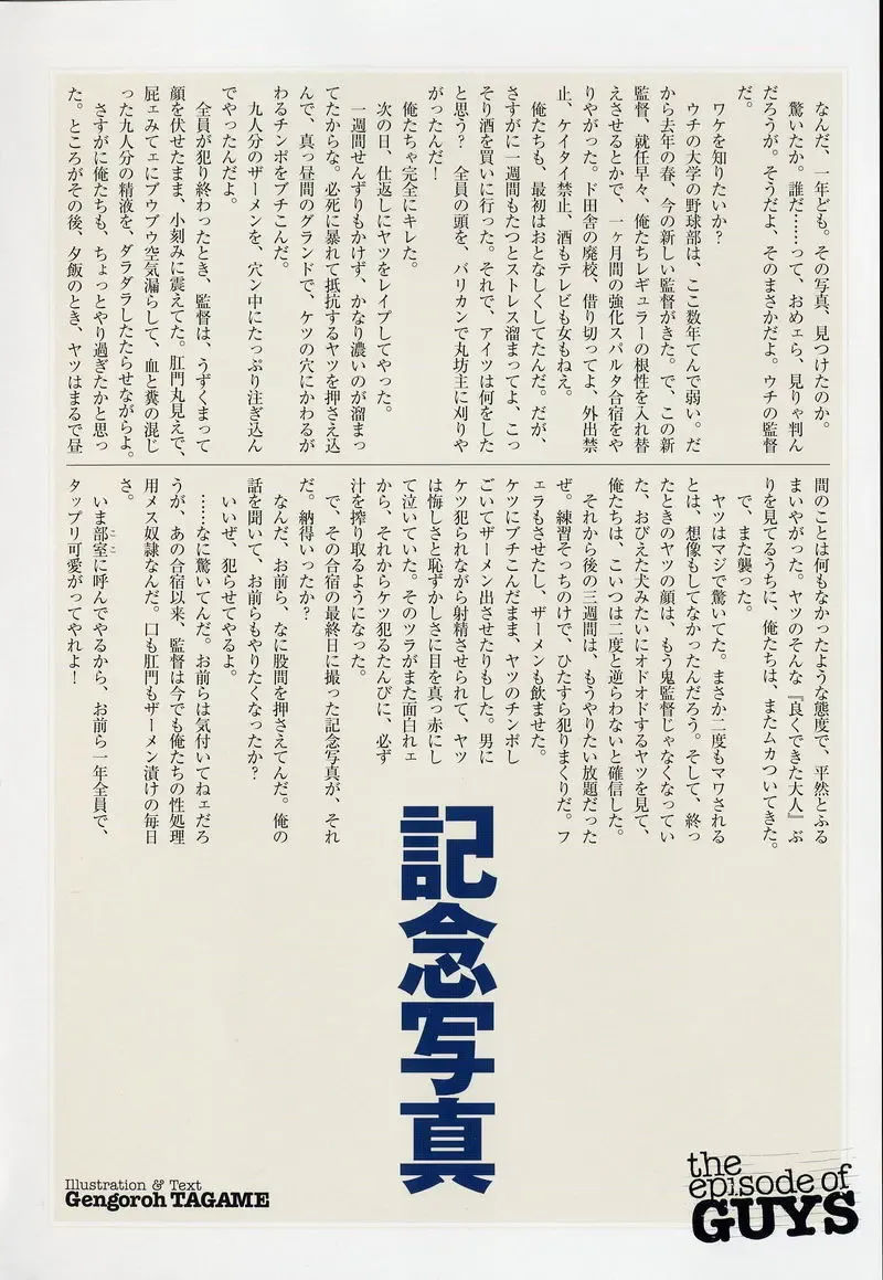 [Tagame Gengoroh] PRIDE Gekan Fhentai - Page 8