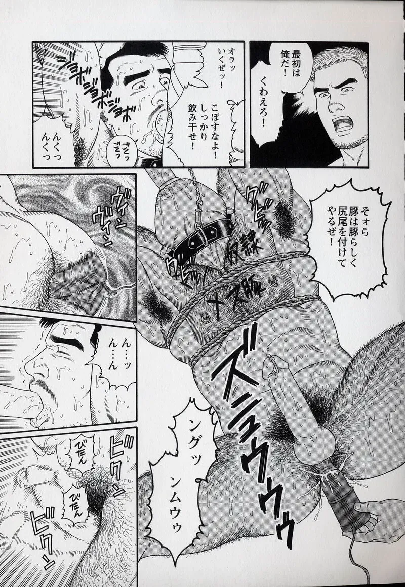 [Tagame Gengoroh] PRIDE Gekan Fhentai - Page 84