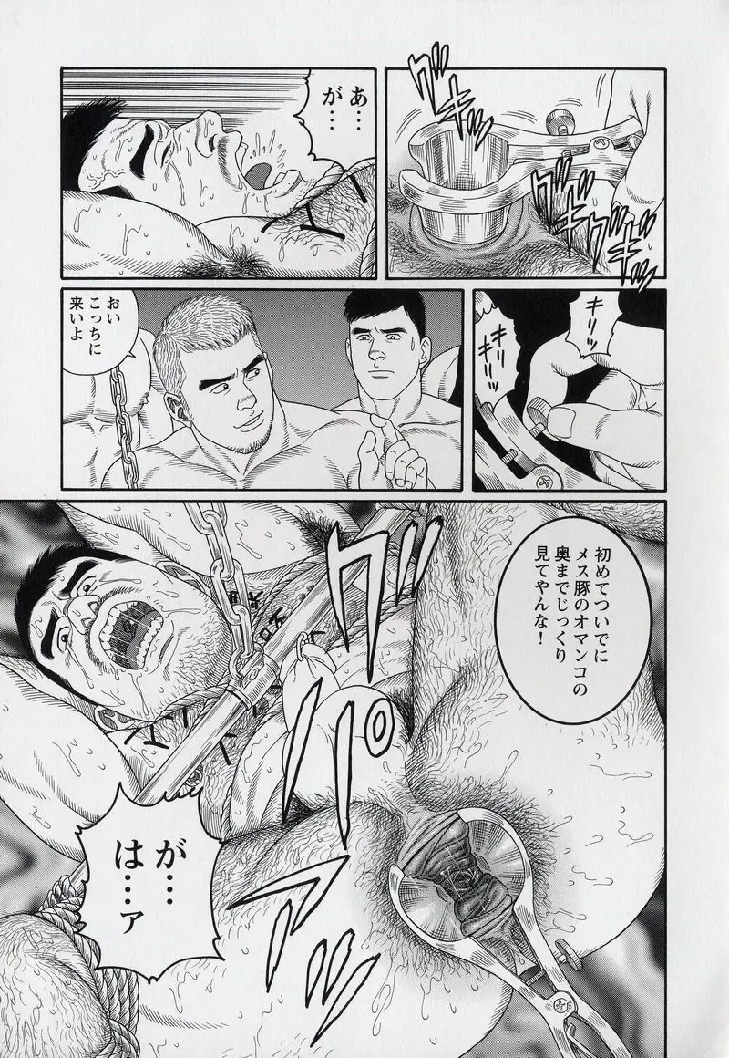 [Tagame Gengoroh] PRIDE Gekan Fhentai - Page 92