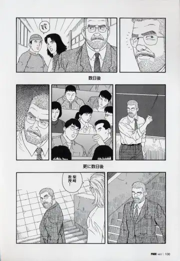 [Tagame Gengoroh] PRIDE Gekan Fhentai - Page 101