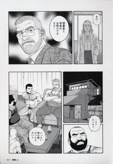 [Tagame Gengoroh] PRIDE Gekan Fhentai - Page 102