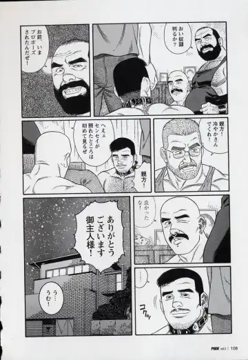 [Tagame Gengoroh] PRIDE Gekan Fhentai - Page 109