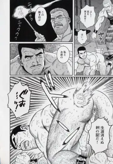 [Tagame Gengoroh] PRIDE Gekan Fhentai - Page 115