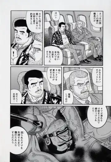 [Tagame Gengoroh] PRIDE Gekan Fhentai - Page 119