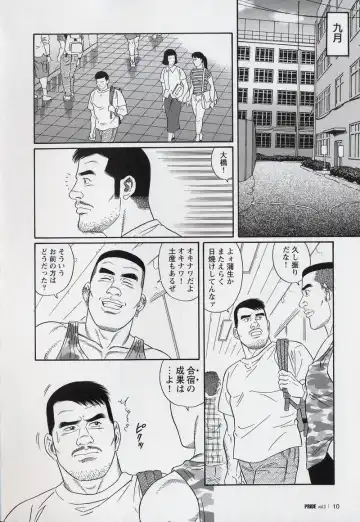 [Tagame Gengoroh] PRIDE Gekan Fhentai - Page 12