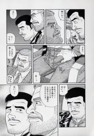 [Tagame Gengoroh] PRIDE Gekan Fhentai - Page 120