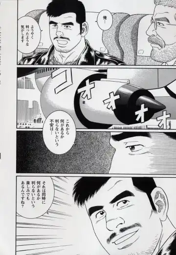 [Tagame Gengoroh] PRIDE Gekan Fhentai - Page 121