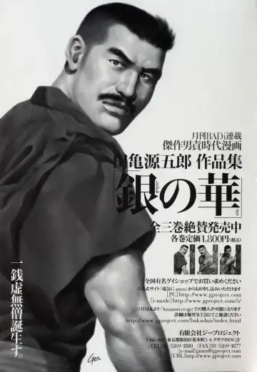 [Tagame Gengoroh] PRIDE Gekan Fhentai - Page 124