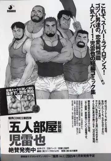 [Tagame Gengoroh] PRIDE Gekan Fhentai - Page 125