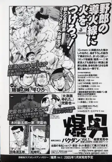 [Tagame Gengoroh] PRIDE Gekan Fhentai - Page 127