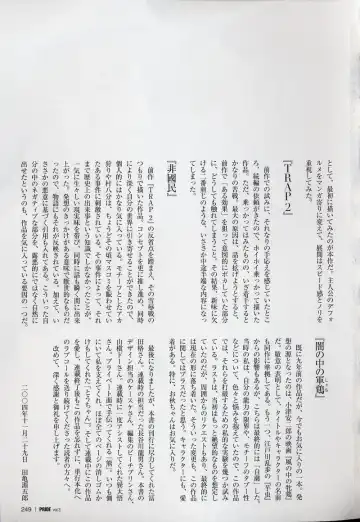 [Tagame Gengoroh] PRIDE Gekan Fhentai - Page 130