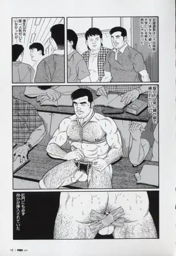 [Tagame Gengoroh] PRIDE Gekan Fhentai - Page 17