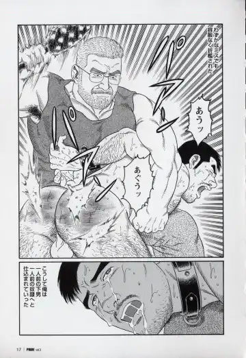 [Tagame Gengoroh] PRIDE Gekan Fhentai - Page 19