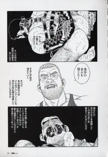 [Tagame Gengoroh] PRIDE Gekan Fhentai - Page 21