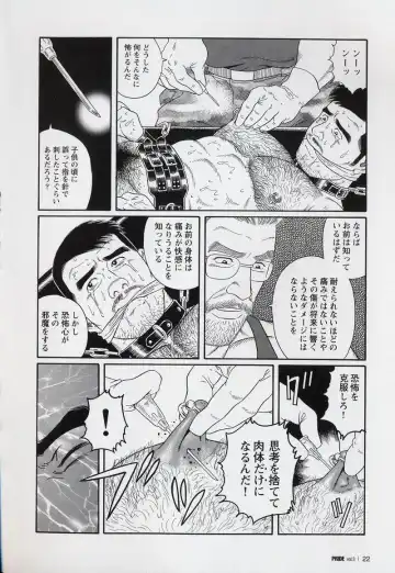 [Tagame Gengoroh] PRIDE Gekan Fhentai - Page 24