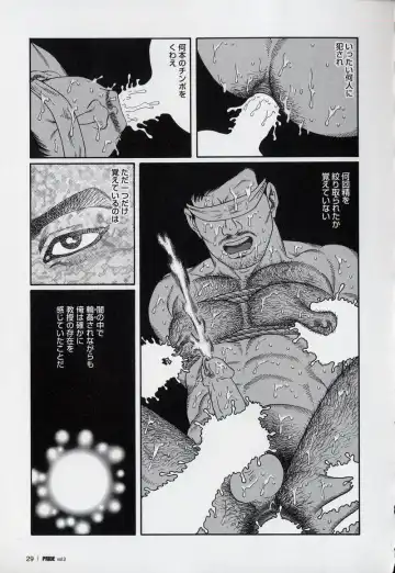 [Tagame Gengoroh] PRIDE Gekan Fhentai - Page 31