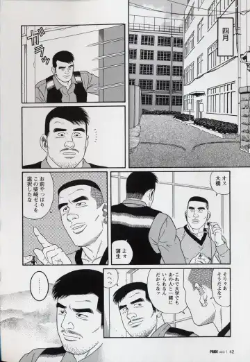 [Tagame Gengoroh] PRIDE Gekan Fhentai - Page 44