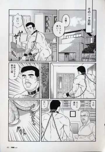 [Tagame Gengoroh] PRIDE Gekan Fhentai - Page 45