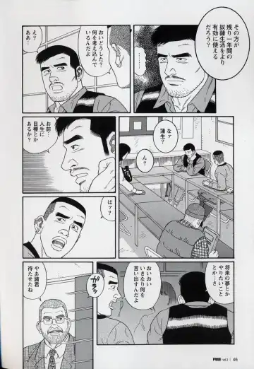 [Tagame Gengoroh] PRIDE Gekan Fhentai - Page 48