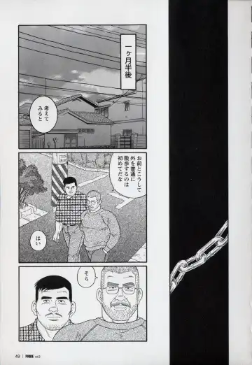 [Tagame Gengoroh] PRIDE Gekan Fhentai - Page 51