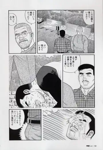 [Tagame Gengoroh] PRIDE Gekan Fhentai - Page 52