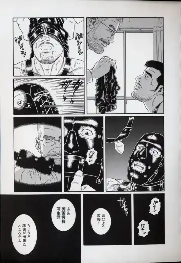 [Tagame Gengoroh] PRIDE Gekan Fhentai - Page 55