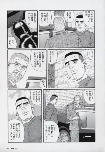 [Tagame Gengoroh] PRIDE Gekan Fhentai - Page 70