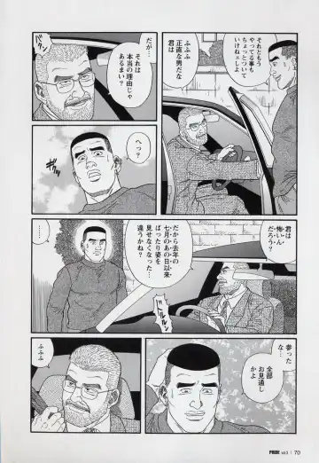 [Tagame Gengoroh] PRIDE Gekan Fhentai - Page 71