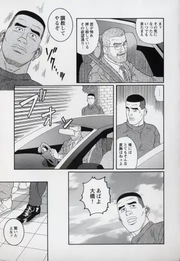 [Tagame Gengoroh] PRIDE Gekan Fhentai - Page 72