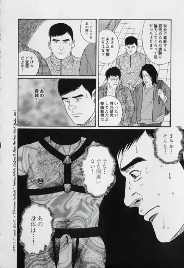 [Tagame Gengoroh] PRIDE Gekan Fhentai - Page 73