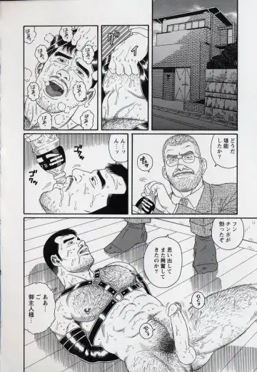 [Tagame Gengoroh] PRIDE Gekan Fhentai - Page 75