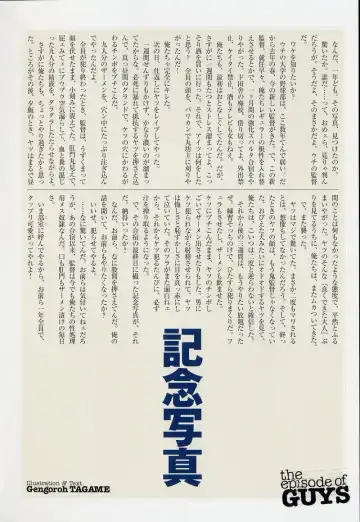 [Tagame Gengoroh] PRIDE Gekan Fhentai - Page 8