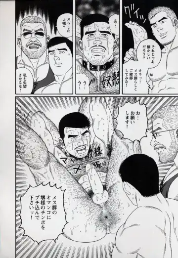 [Tagame Gengoroh] PRIDE Gekan Fhentai - Page 89