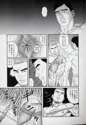 [Tagame Gengoroh] PRIDE Gekan Fhentai - Page 90