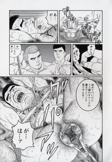 [Tagame Gengoroh] PRIDE Gekan Fhentai - Page 92