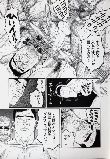 [Tagame Gengoroh] PRIDE Gekan Fhentai - Page 94