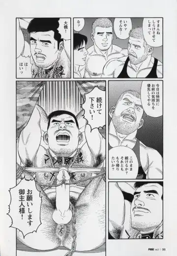 [Tagame Gengoroh] PRIDE Gekan Fhentai - Page 99