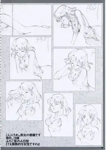 Super Real Mahjong PⅣ Artbook Fhentai.net - Page 74