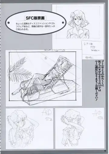 Super Real Mahjong PⅣ Artbook Fhentai.net - Page 78