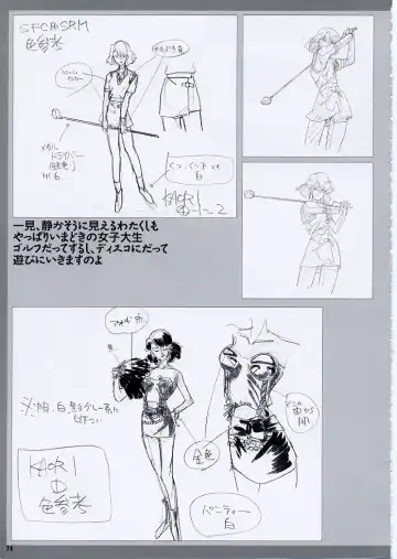 Super Real Mahjong PⅣ Artbook Fhentai.net - Page 79