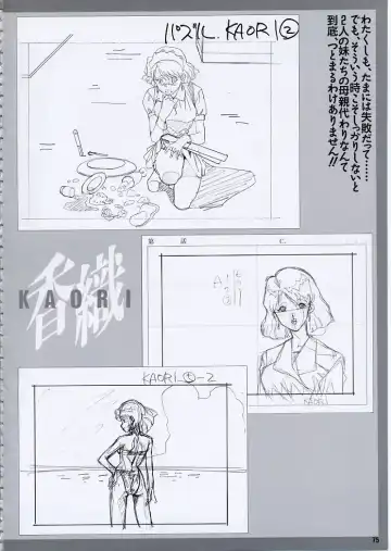 Super Real Mahjong PⅣ Artbook Fhentai.net - Page 80