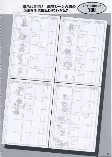 Super Real Mahjong PⅣ Artbook Fhentai.net - Page 84