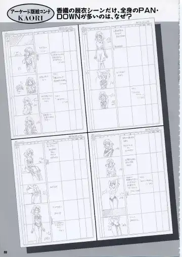 Super Real Mahjong PⅣ Artbook Fhentai.net - Page 85