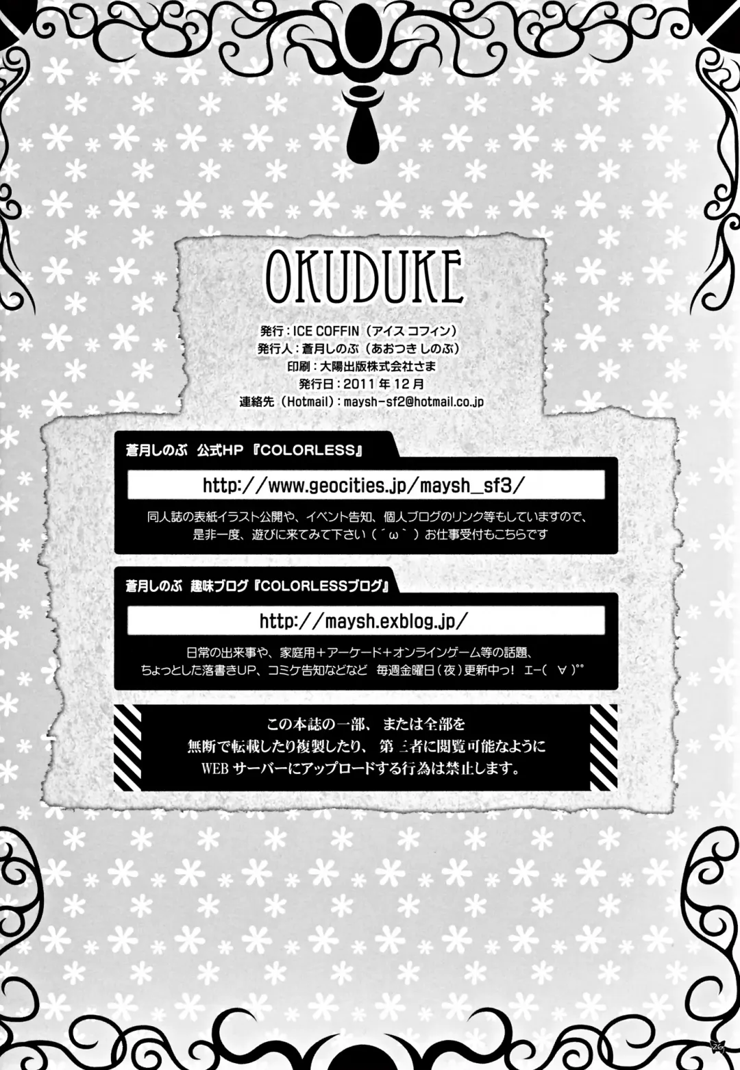 [Aotsuki Shinobu] Hell Black Fhentai - Page 26