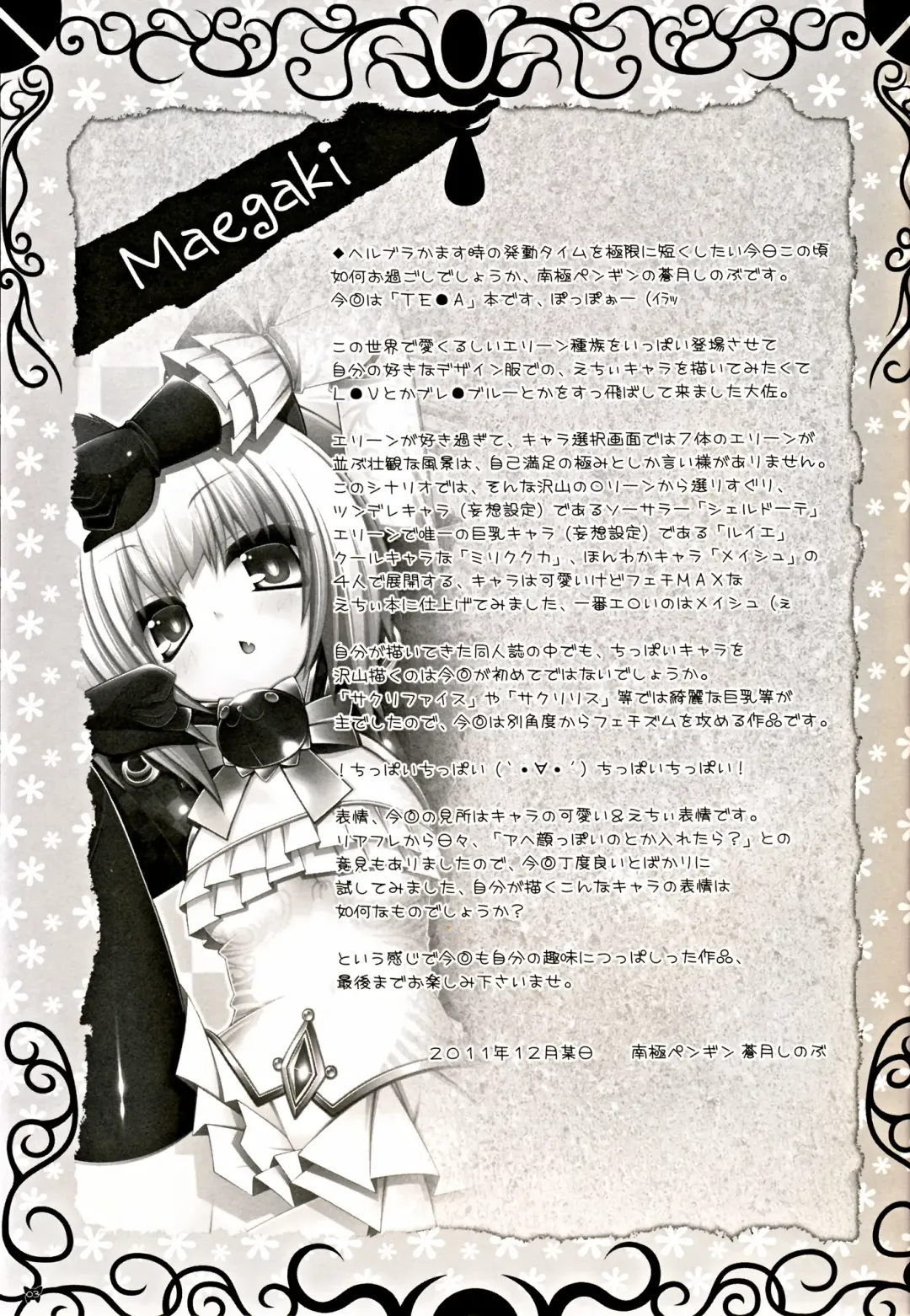 [Aotsuki Shinobu] Hell Black Fhentai - Page 3