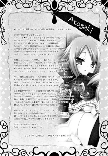 [Aotsuki Shinobu] Hell Black Fhentai - Page 25