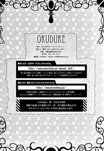 [Aotsuki Shinobu] Hell Black Fhentai - Page 26