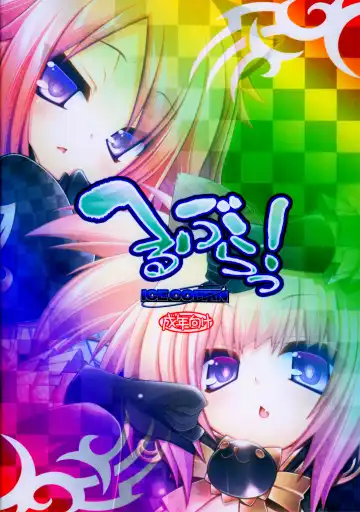 [Aotsuki Shinobu] Hell Black Fhentai - Page 28