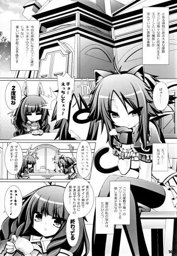 [Aotsuki Shinobu] Hell Black Fhentai - Page 4